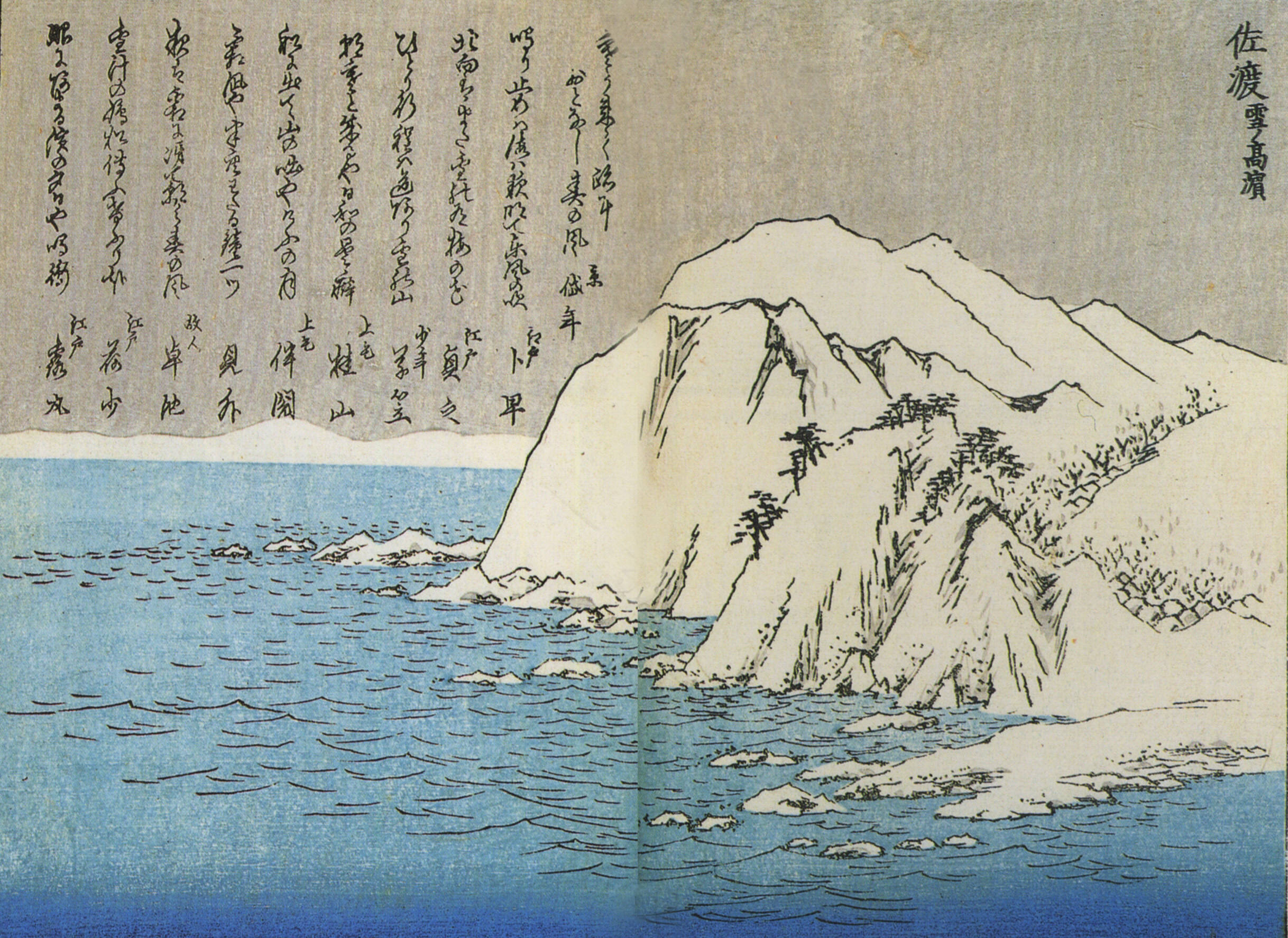 Shimpei Kusano, un Whitman nipponico letto dai tranvieri. Elogio del poeta che colse il mare e il suo respiro